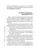 Фреймворк управления и анализа проектов DaShe — фото, картинка — 9