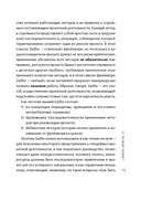 Фреймворк управления и анализа проектов DaShe — фото, картинка — 10