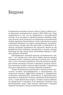 Экономическое равновесие. Теория объемной геометрии в экономике — фото, картинка — 12