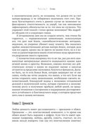 Экономическое равновесие. Теория объемной геометрии в экономике — фото, картинка — 16
