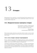 Искусство программирования на R. Погружение в большие данные — фото, картинка — 11