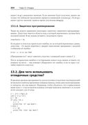 Искусство программирования на R. Погружение в большие данные — фото, картинка — 13