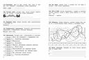 Русский язык. 4 класс. Упражнения, головоломки, кроссворды, ребусы — фото, картинка — 1