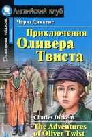 The Adventures of Oliver Twist