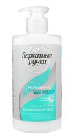 Лосьон-концентрат для рук "Маникюр" (430 мл)