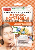 Тканевая маска для лица "Медово-йогуртовая" (25 мл)