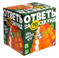 Ответь за 10 секунд