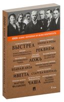 Почему мы не любим иностранцев. Выстрел. Старуха Изергиль