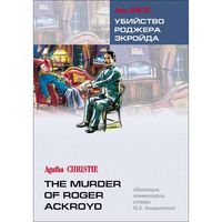 The Murder of Roger Ackroyd