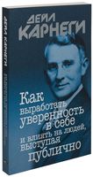 Как выработать уверенность в себе и влиять на людей, выступая публично