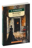 Вампиры. Из семейной хроники графов Дракула-Карди