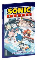 Sonic. Битва за Остров Ангела. Том 3