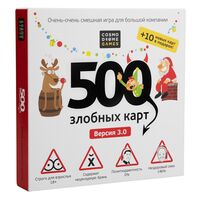 500 злобных карт 3.0. New Year (18+)