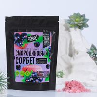 Скраб для тела "Смородиновый сорбет" (250 г)
