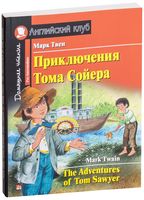 The Adventures of Tom Sawyer