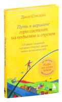 Путь к вершине горы состоит из подъемов и спусков