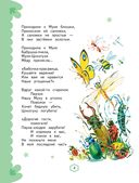 Стихи и сказки — фото, картинка — 4