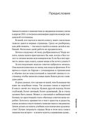 Мужские правила. Отношения, секс, психология — фото, картинка — 3