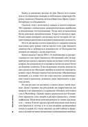 Мужские правила. Отношения, секс, психология — фото, картинка — 4