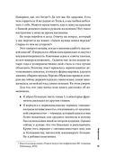 Мужские правила. Отношения, секс, психология — фото, картинка — 7