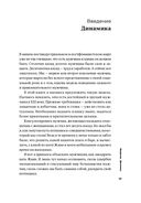 Мужские правила. Отношения, секс, психология — фото, картинка — 12