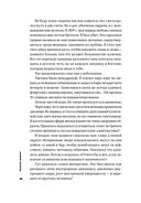 Мужские правила. Отношения, секс, психология — фото, картинка — 13