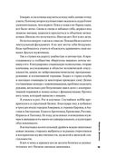 Мужские правила. Отношения, секс, психология — фото, картинка — 14
