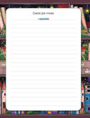 Читательский дневник. Сказочные домики. Эльфы — фото, картинка — 5