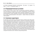 Pешение трудных и увлекательных задач на Python — фото, картинка — 11