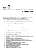 Pешение трудных и увлекательных задач на Python — фото, картинка — 12