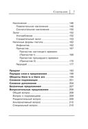 Все правила английского языка в схемах и таблицах — фото, картинка — 7