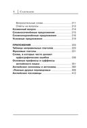 Все правила английского языка в схемах и таблицах — фото, картинка — 8