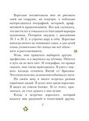 Маленький принц — фото, картинка — 6