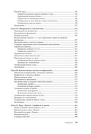 Учим Python, делая крутые игры — фото, картинка — 9