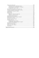Учим Python, делая крутые игры — фото, картинка — 10