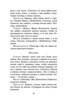 Чайка. Три сестры. Дядя Ваня. Вишневый сад — фото, картинка — 7