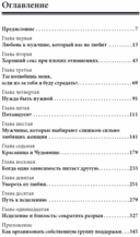 Женщины, которые любят слишком сильно — фото, картинка — 4