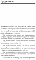Женщины, которые любят слишком сильно — фото, картинка — 5