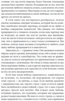 Женщины, которые любят слишком сильно — фото, картинка — 6