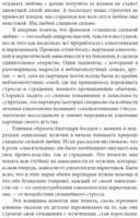 Женщины, которые любят слишком сильно — фото, картинка — 7