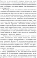 Женщины, которые любят слишком сильно — фото, картинка — 8