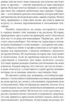 Женщины, которые любят слишком сильно — фото, картинка — 9
