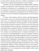 Женщины, которые любят слишком сильно — фото, картинка — 10