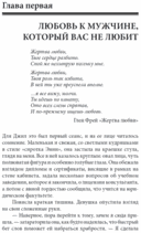 Женщины, которые любят слишком сильно — фото, картинка — 11