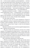 Женщины, которые любят слишком сильно — фото, картинка — 12