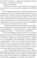 Женщины, которые любят слишком сильно — фото, картинка — 13