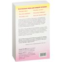Воспитание без кнута и пряника — фото, картинка — 6