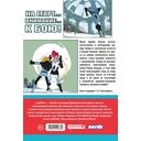 LastMan. Последний мужик. Книга 1 — фото, картинка — 16