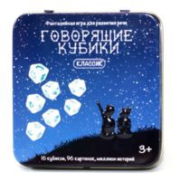 Говорящие кубики. Классик