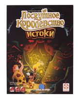 Лоскутное королевство. Истоки